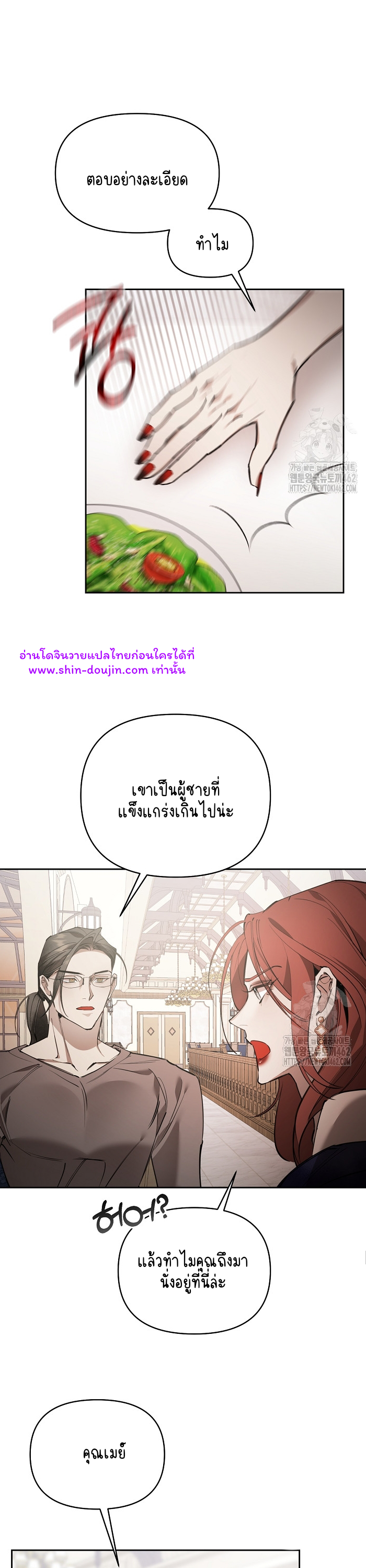 Dressed to kill EP 7